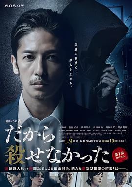 所以没能杀掉